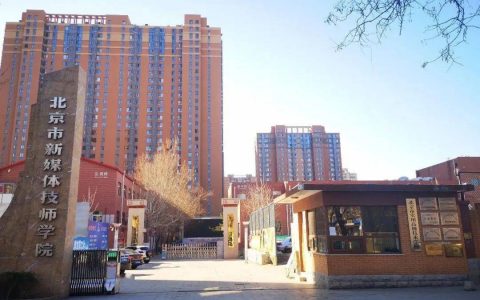 北京開設無人機專業(yè)學校-北京市新媒體技師學院怎么樣？