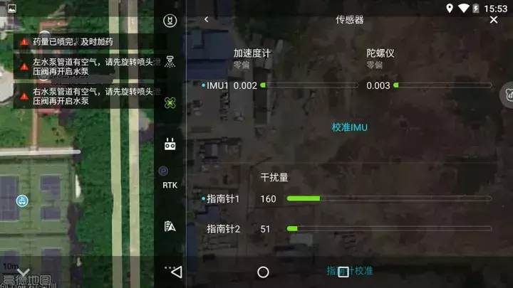 DJI MG App使用教程(大疆植保App 的常見提示及相應(yīng)操作)插圖1 胖隊長手把手教你用 DJI MG App