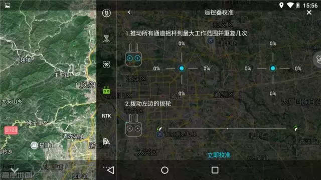 DJI MG App使用教程(大疆植保App 的常見提示及相應(yīng)操作)插圖2 胖隊長手把手教你用 DJI MG App