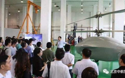 中航智科技有限公司，無人直升機(jī)裝備產(chǎn)研基地