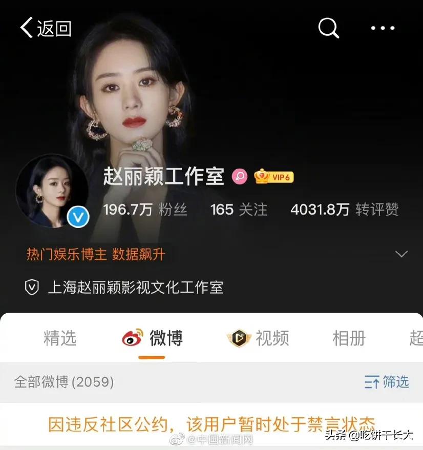 趙麗穎就粉絲互撕道歉 早干嗎去了插圖6 趙麗穎就粉絲互撕道歉 早干嗎去了 不然也不會落得被官方點名的下場