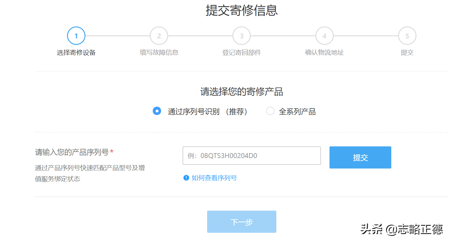 大疆無(wú)人機(jī)網(wǎng)上自助寄修指南(無(wú)人機(jī)網(wǎng)上自助寄修僅需三步)插圖2 大疆無(wú)人機(jī)網(wǎng)上自助寄修全流程操作指南