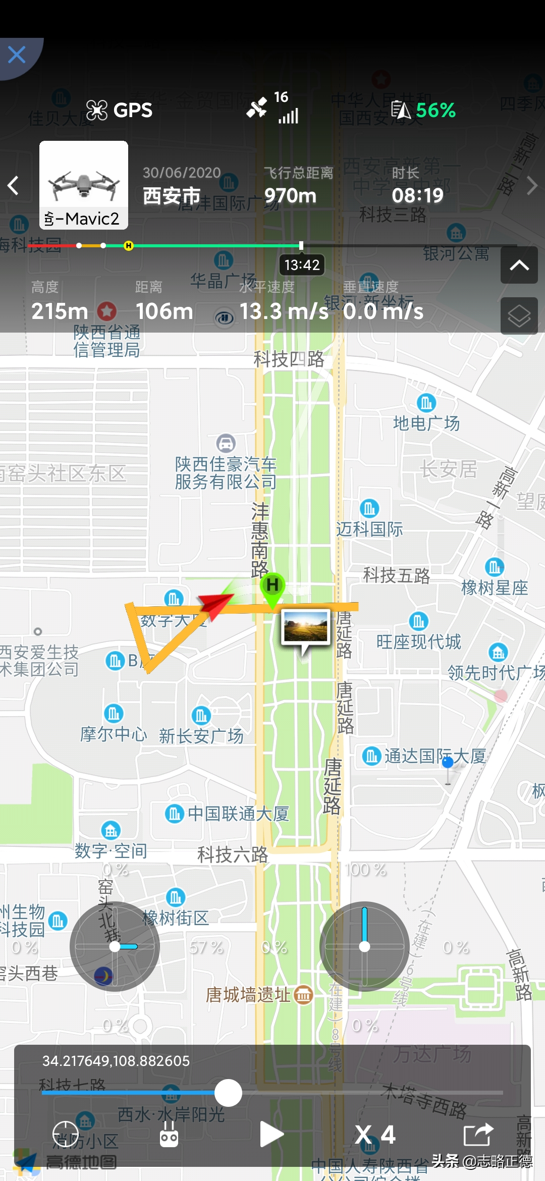 大疆無(wú)人機(jī)網(wǎng)上自助寄修指南(無(wú)人機(jī)網(wǎng)上自助寄修僅需三步)插圖 大疆無(wú)人機(jī)網(wǎng)上自助寄修全流程操作指南