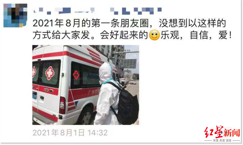 廣州志愿者鄭州救災(zāi)后被罵“哭”本人:我不后悔插圖2 廣州志愿者鄭州救災(zāi)后被罵“哭”本人:我不后悔