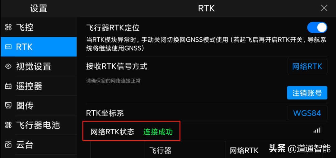 道通EVO II RTK模塊如何實(shí)現(xiàn)精準(zhǔn)定位| 網(wǎng)絡(luò)RTK的使用和設(shè)置教程插圖4 EVO II RTK 系列 | 網(wǎng)絡(luò)RTK的使用和設(shè)置教程