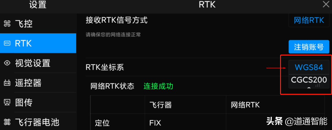 道通EVO II RTK模塊如何實(shí)現(xiàn)精準(zhǔn)定位| 網(wǎng)絡(luò)RTK的使用和設(shè)置教程插圖12 EVO II RTK 系列 | 網(wǎng)絡(luò)RTK的使用和設(shè)置教程