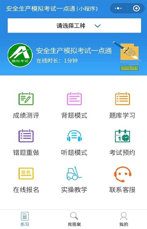 2021年電力電纜考試平臺及電力電纜模擬考試系統(tǒng)插圖1 2021年電力電纜考試平臺及電力電纜模擬考試系統(tǒng)