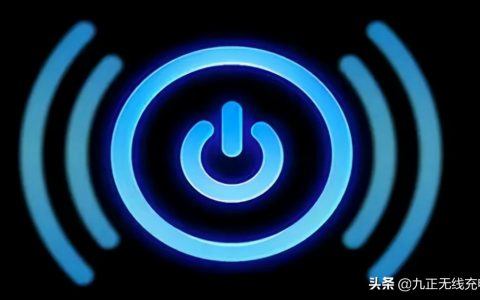 無線充電原理？（這什么說無線充電市場前景可觀）