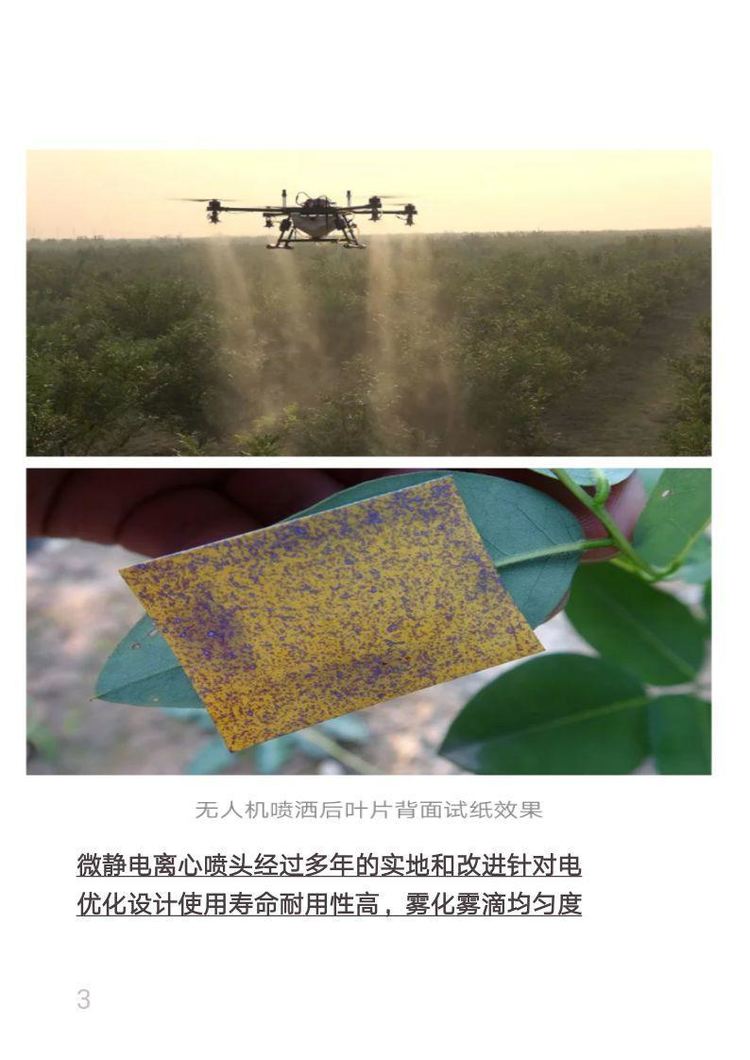離心噴頭知識大全(選擇微靜電離心噴頭的三大好處)插圖1 選擇微靜電離心噴頭的三大好處