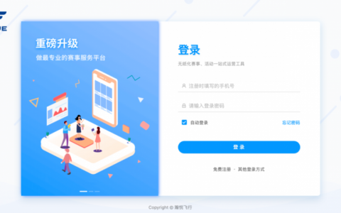 全國首個無人機賽事管理系統平臺上線（瀚悅無人機賽事管理系統平臺）
