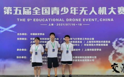 旋翼蜂群舞蹈賽全國冠軍?。ㄇ嗌倌隉o人機大賽一等獎）