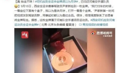 還以為是月餅，沒想到是金牌