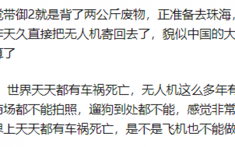 為什么景區(qū)和城市上空禁飛無人機？（用真實案例警示你）