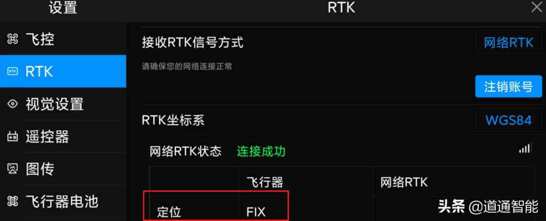 道通EVO II RTK模塊如何實(shí)現(xiàn)精準(zhǔn)定位| 網(wǎng)絡(luò)RTK的使用和設(shè)置教程插圖11 EVO II RTK 系列 | 網(wǎng)絡(luò)RTK的使用和設(shè)置教程