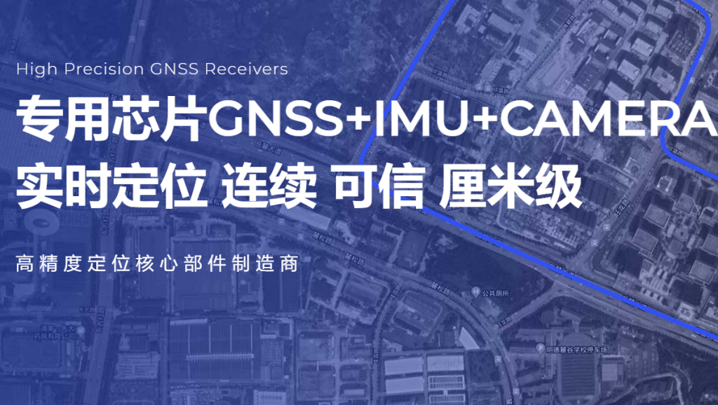 湖南北云科技有限公司怎么樣？（自研高精度衛(wèi)星定位芯片）