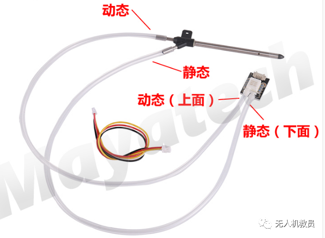 垂直起降固定翼空速計安裝校準流程(99%的人看完都收藏了)插圖 圖片
