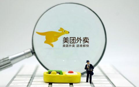 美團(tuán)被罰超34億！經(jīng)濟(jì)日?qǐng)?bào)獨(dú)家解讀：“二選一”違法性一目了然