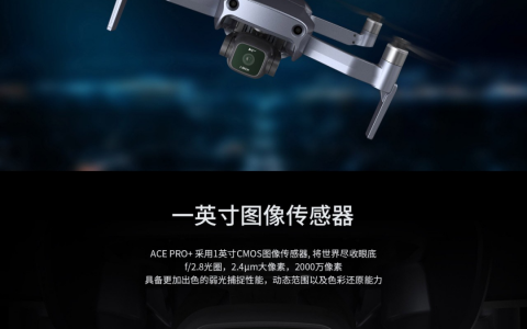 哈博森發(fā)布一英寸新品ACE Pro+， 宣傳頁(yè)大烏龍：使用大疆御Pro作品素材