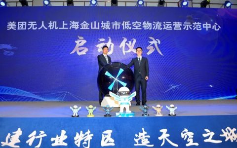 無(wú)人機(jī)外賣服務(wù)成為現(xiàn)實(shí)（明年起可享受美團(tuán)無(wú)人機(jī)配送外賣）