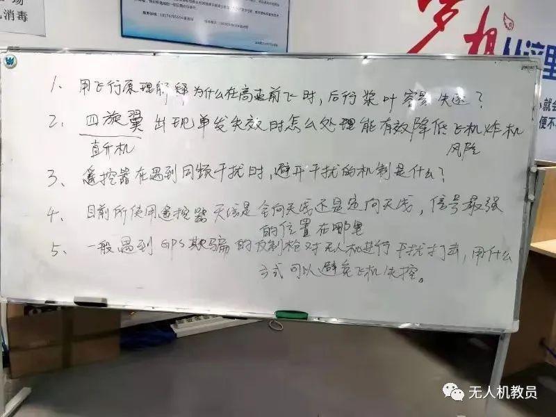 無(wú)人機(jī)教員口試題及解析(不再怕考官的靈魂三問(wèn))插圖 圖片