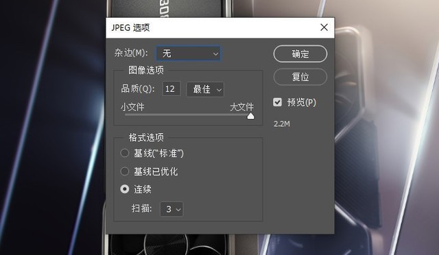 PS格式j(luò)pg/jpeg/jpeg2000有啥區(qū)別(Photoshop格式介紹大全)插圖2 PS格式全介紹 jpg/jpeg/jpeg2000有啥區(qū)別
