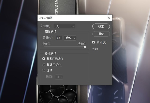 PS格式j(luò)pg/jpeg/jpeg2000有啥區(qū)別(Photoshop格式介紹大全)插圖20 PS格式全介紹 jpg/jpeg/jpeg2000有啥區(qū)別