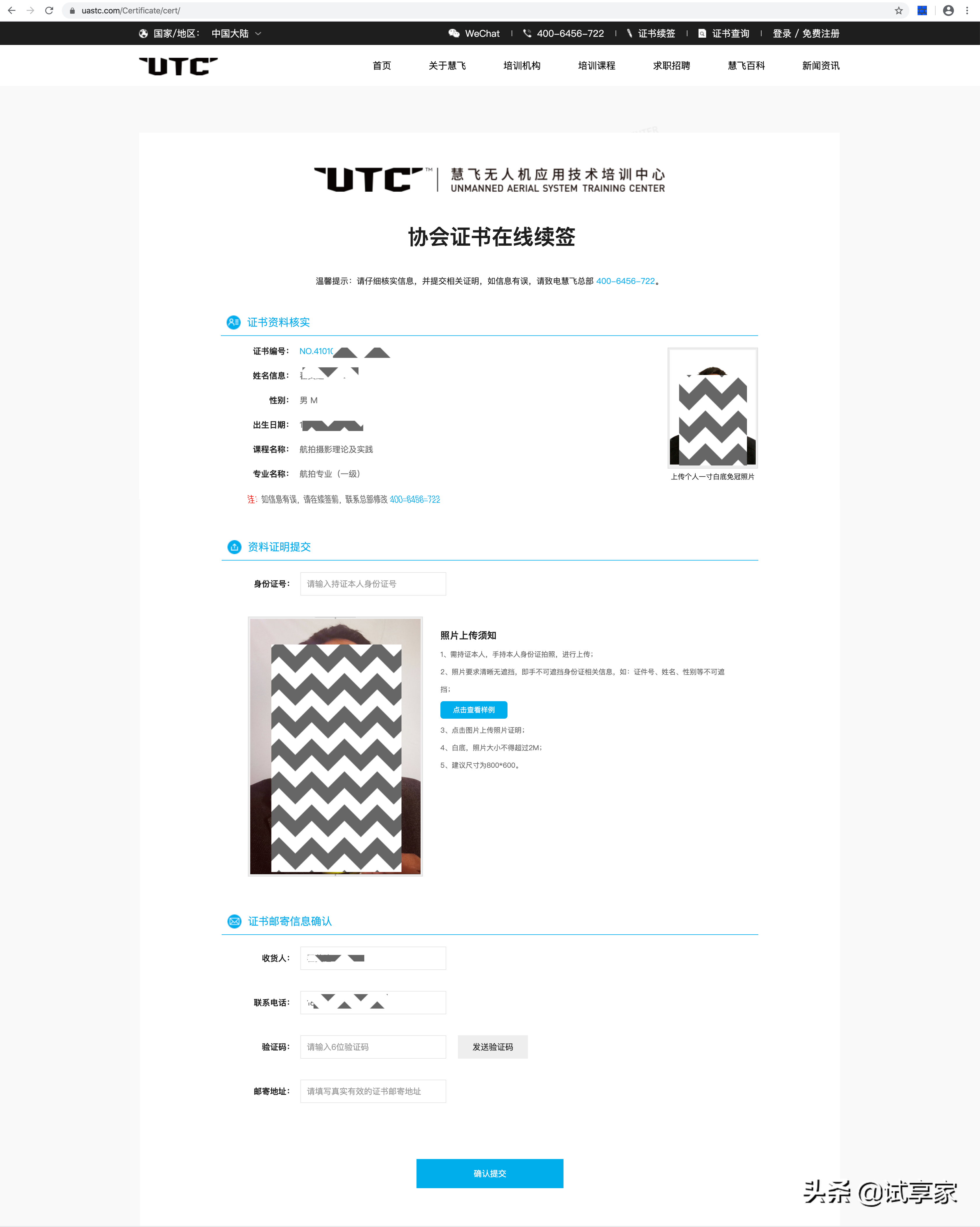 無人機駕照UTC證書合格證續(xù)簽指南(只需要3分鐘花50元)插圖8 「有用功」中國通用航空協(xié)會UTC證書-無人機操作手合格證續(xù)簽指南