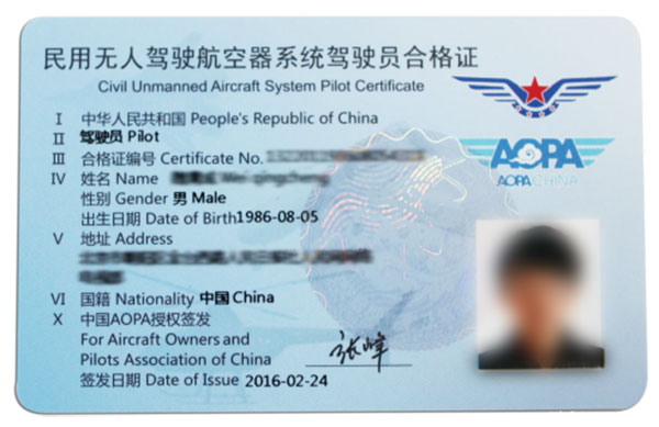 AOPA無人機(jī)駕駛證費(fèi)用 AOPA無人機(jī)駕駛證費(fèi)用