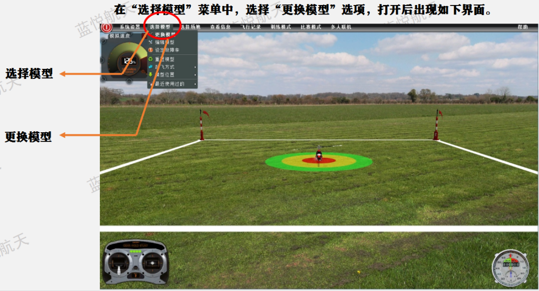 Phoenix RC 的學(xué)習(xí)及應(yīng)用(無人機(jī)鳳凰模擬器圖文教程)插圖8 圖片