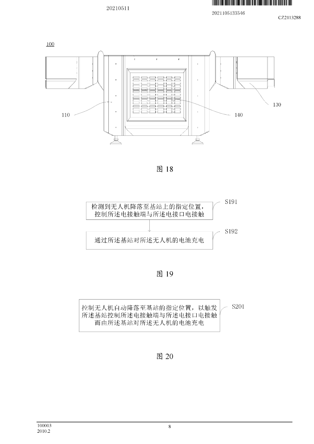 大疆多項(xiàng)無人機(jī)機(jī)庫專利公布(大疆將進(jìn)軍無人機(jī)機(jī)庫市場(chǎng))插圖4 圖片