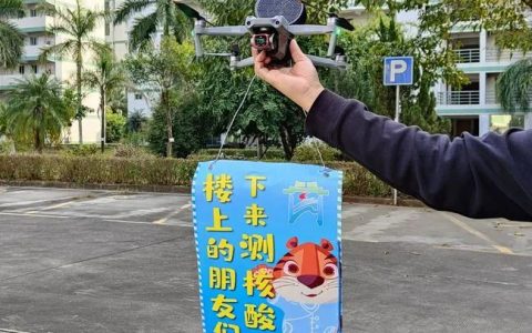 無人機(jī)喊話做核酸！深圳一社區(qū)構(gòu)建“空中＋地面”立體化