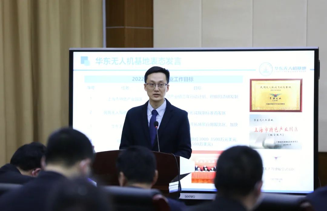 華東無人機(jī)基地:2022年拓展多樣化無人機(jī)場景插圖 圖片