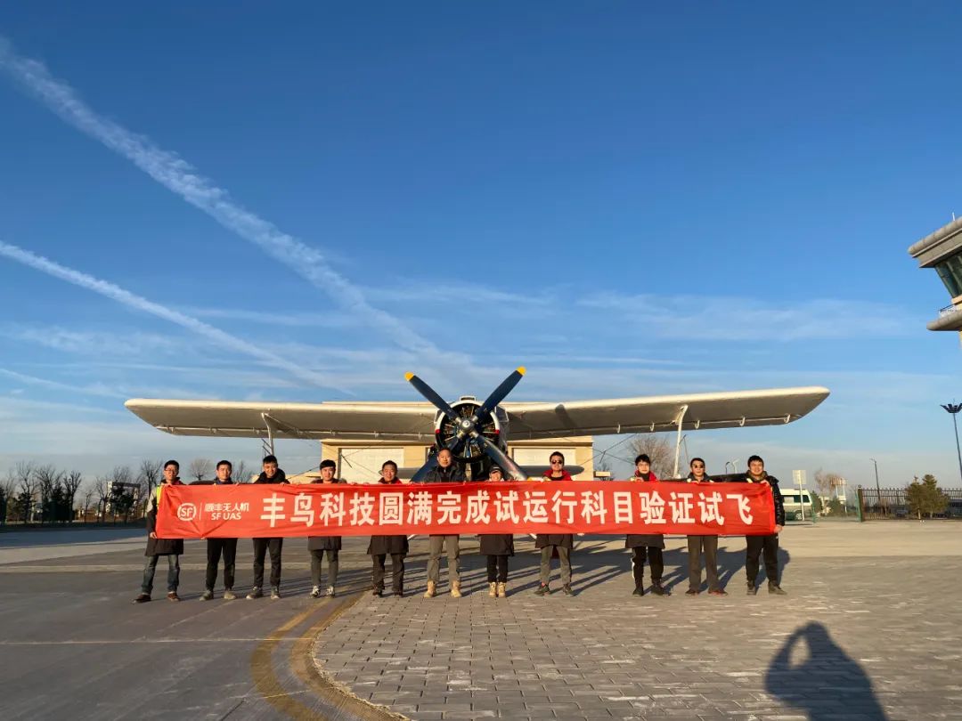 豐鳥(niǎo)科技獲得全球首張支線(xiàn)物流無(wú)人機(jī)商業(yè)試運(yùn)行牌照插圖1 圖片