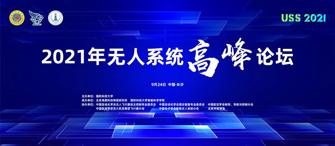 超大規(guī)模無(wú)人機(jī)集群仿真云平臺(tái)(梯度科技仿真云平臺(tái))插圖 超大規(guī)模無(wú)人機(jī)集群仿真云平臺(tái)亮相2021年無(wú)人系統(tǒng)高峰論壇