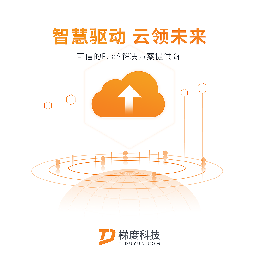 超大規(guī)模無(wú)人機(jī)集群仿真云平臺(tái)(梯度科技仿真云平臺(tái))插圖2 超大規(guī)模無(wú)人機(jī)集群仿真云平臺(tái)亮相2021年無(wú)人系統(tǒng)高峰論壇