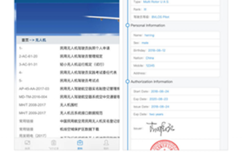 無(wú)人機(jī)駕駛員執(zhí)照二年到期如何年審（非原AOPA合格證），流程是怎樣的？