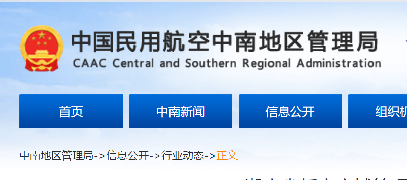 安徽宿州如何申請(qǐng)無(wú)人機(jī)空域(提高宿州申請(qǐng)空域成功率的方法)插圖 安徽宿州如何申請(qǐng)無(wú)人機(jī)空域(提高宿州申請(qǐng)空域成功率的方法)