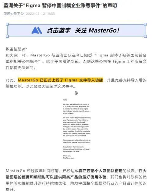 美國設(shè)計(jì)軟件Figma斷供大疆(國產(chǎn)替代產(chǎn)品有這幾家)插圖3 圖片
