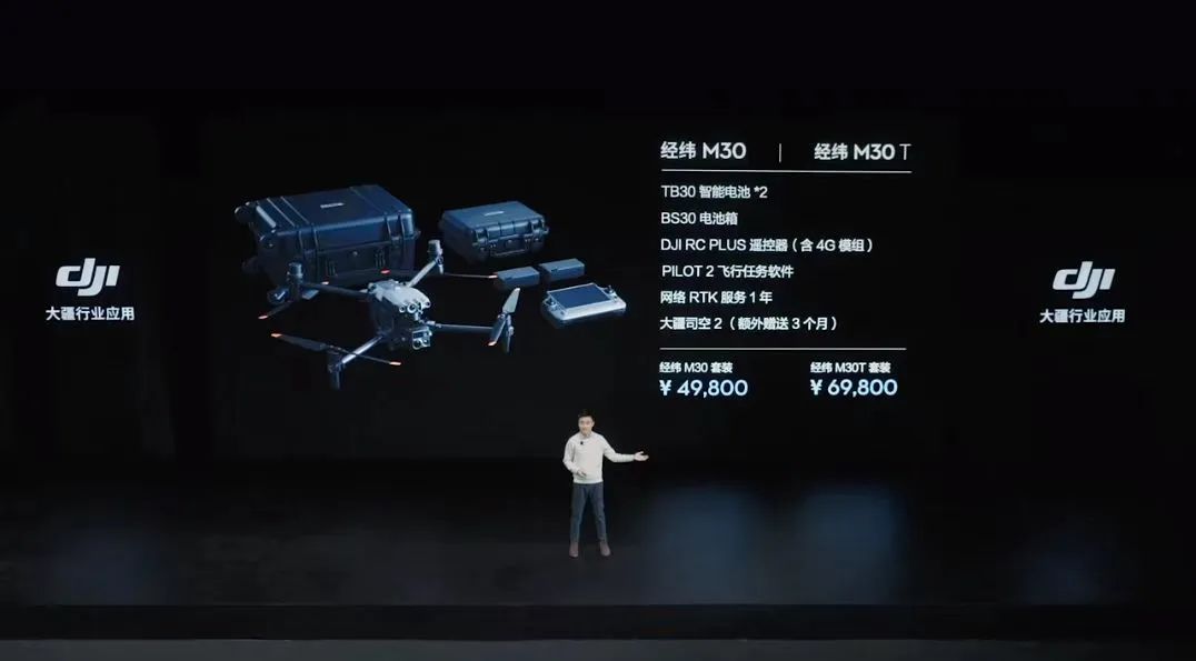 2022大疆新品無人機(jī)多少錢(大疆經(jīng)緯M30 4.98萬起)插圖1 圖片