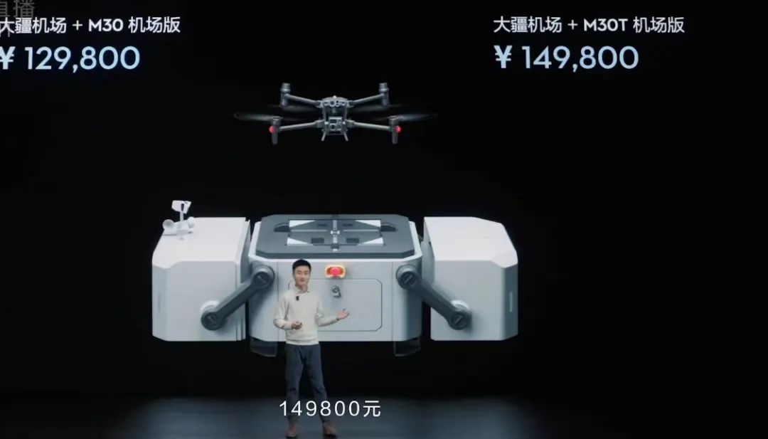 2022大疆新品無人機(jī)多少錢(大疆經(jīng)緯M30 4.98萬起)插圖7 圖片