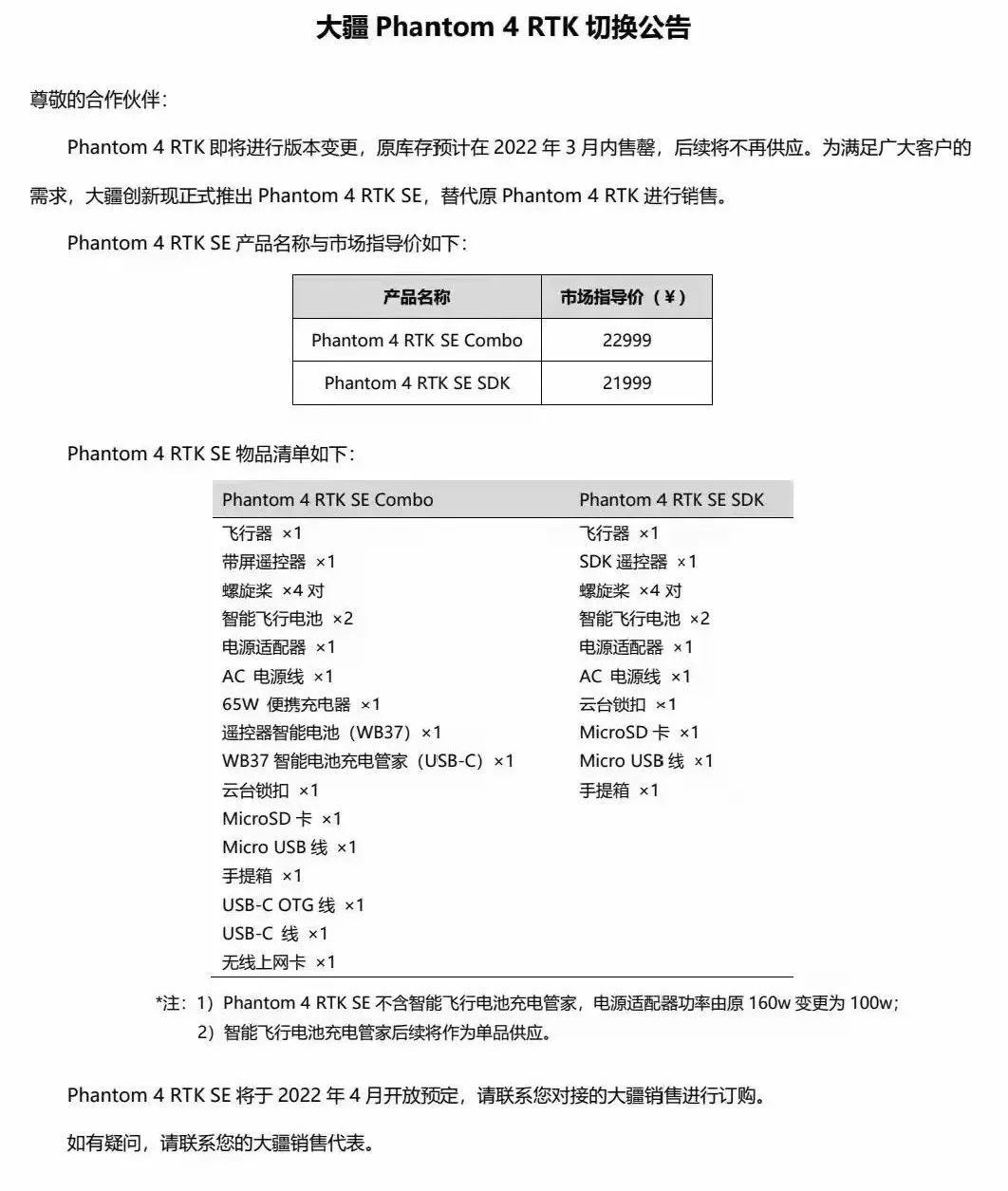 2022大疆新品無人機(jī)多少錢(大疆經(jīng)緯M30 4.98萬起)插圖9 圖片