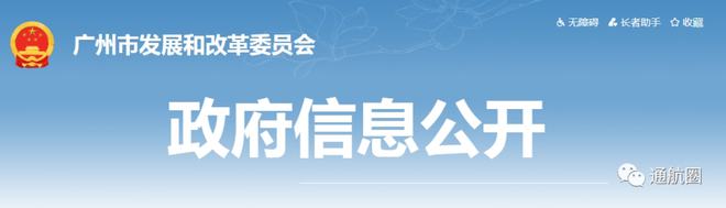 廣東廣州低空空域如何申請(附提高廣州空域成功率的方法)插圖 廣東廣州低空空域如何申請(附提高廣州空域成功率的方法)