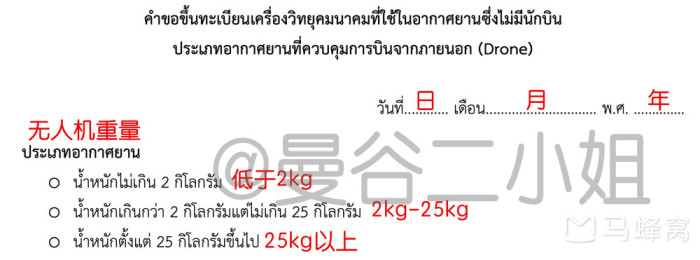 普吉島可能帶無人機(jī)入境嗎(普吉島注冊無人機(jī)攻略)插圖2 普吉島可能帶無人機(jī)入境嗎(普吉島注冊無人機(jī)攻略)
