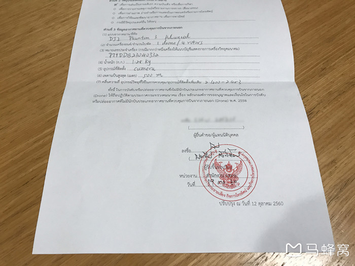 普吉島可能帶無人機(jī)入境嗎(普吉島注冊無人機(jī)攻略)插圖16 普吉島可能帶無人機(jī)入境嗎(普吉島注冊無人機(jī)攻略)