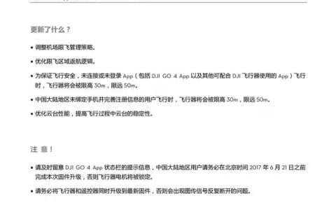 大疆無人機(jī)升級(jí)后無圖傳？（圖傳的八大問題及解決方法）
