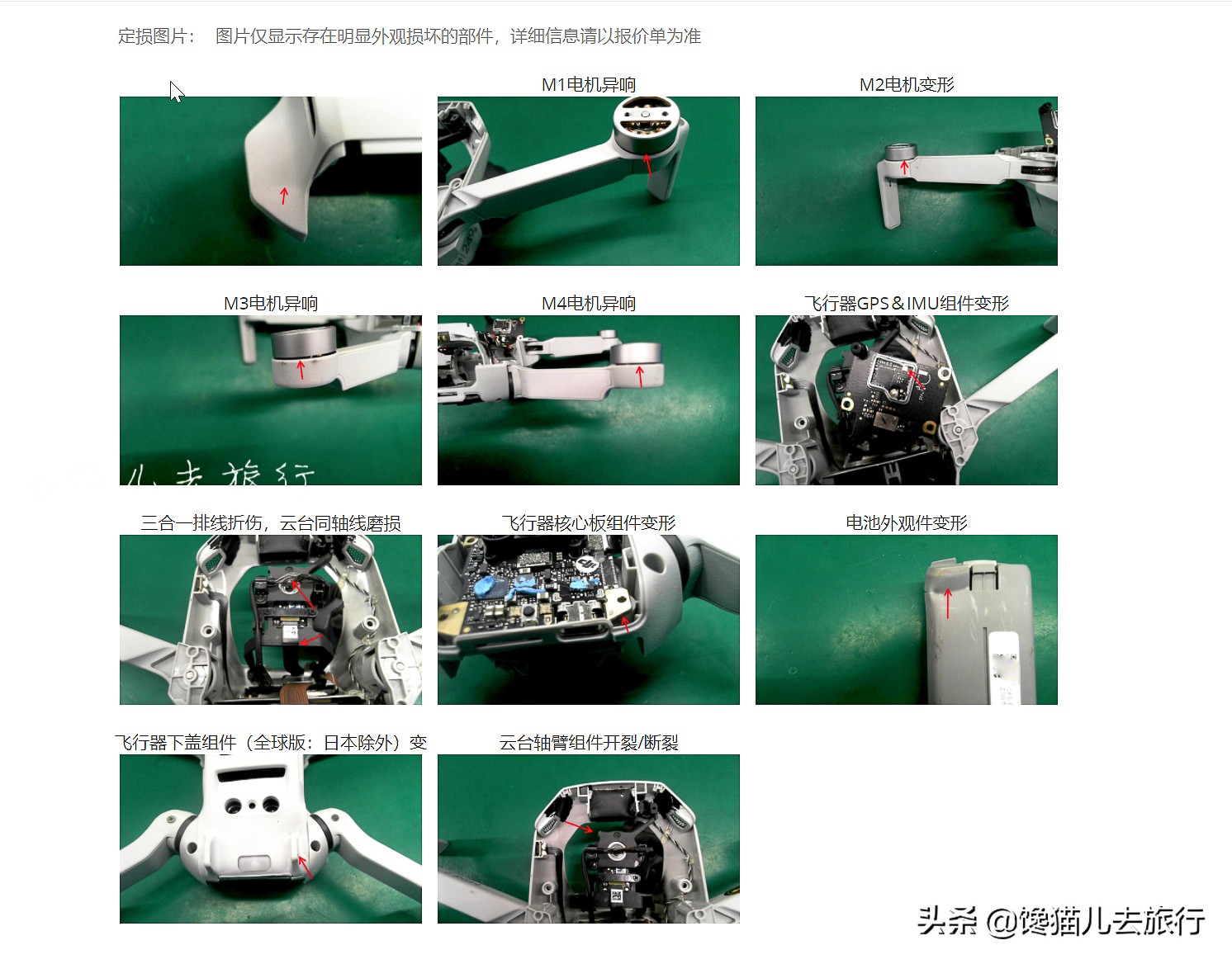 無(wú)人機(jī)飛丟了，怎么做才能讓損失降到最低？大疆撞機(jī)維修過(guò)程實(shí)錄