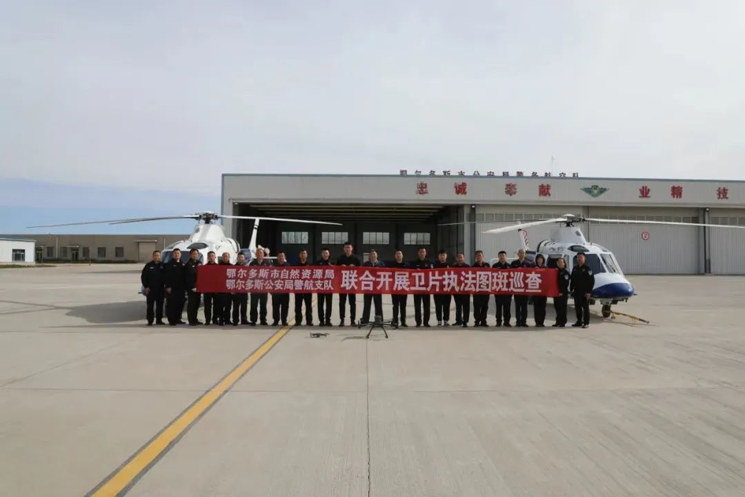 鄂爾多斯“直升機+無人機”動態(tài)巡查違法采礦行為插圖 圖片