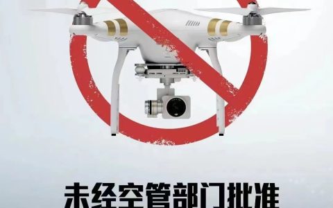重慶能飛無人機嗎?渝中全域禁止放飛無人機！