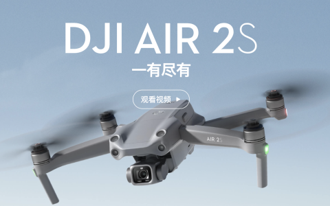 2022如何選擇適合自己的無(wú)人機(jī)呢？快來(lái)看大疆無(wú)人機(jī)購(gòu)買指南