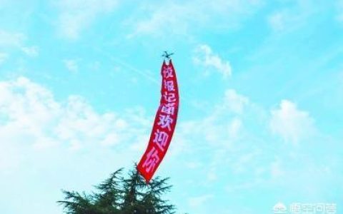 無(wú)人機(jī)掛條幅怎么操作（這樣方法無(wú)人機(jī)掛條幅安全方便）